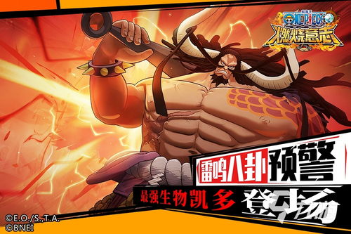 (2021海贼王游戏)十几年前的回忆:探寻全世界的海贼王游戏风潮
