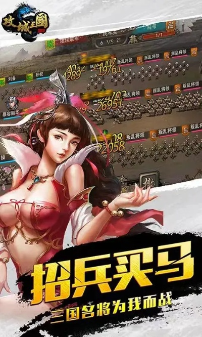 深度解析:探索微信小游戏《乱世三国志》如何带领玩家演绎烽烟四起的历史战役 深度解析:探索微信小游戏《乱世三国志》如何带领玩家演绎烽烟四起的历史战役
