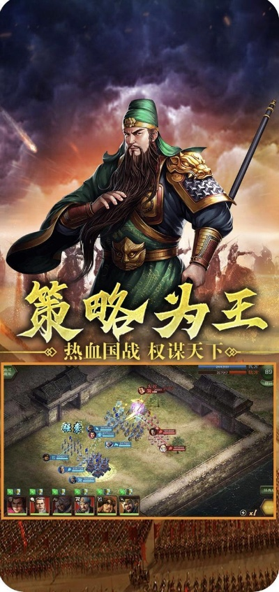 深度解析:探索微信小游戏《乱世三国志》如何带领玩家演绎烽烟四起的历史战役 深度解析:探索微信小游戏《乱世三国志》如何带领玩家演绎烽烟四起的历史战役