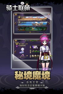(骑士联萌兑换码在哪输入)探索游戏奥秘:骑士联萌无限钻石的获取技巧与策略挖掘 (骑士联萌兑换码在哪输入)探索游戏奥秘:骑士联萌无限钻石的获取技巧与策略挖掘