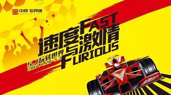(极速飞车下载安装)极速飞车国际服官网下载,体验速度与激情的极致赛车乐趣 (极速飞车下载安装)极速飞车国际服官网下载,体验速度与激情的极致赛车乐趣