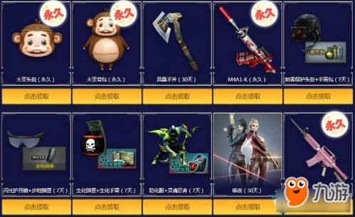 全民枪神2无限内购版:挑战枪神之路,畅游尽享无限特权购买福利