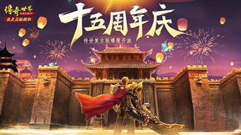 (至尊复古传奇)探寻古老传世至尊,致敬往昔岁月的至尊传世复古版之美 (至尊复古传奇)探寻古老传世至尊,致敬往昔岁月的至尊传世复古版之美