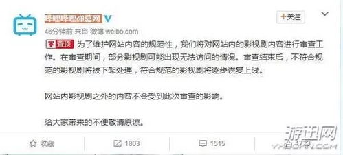 探究原因:分析电视剧《预言奇谈》下架背后的版权纠纷和内容审查问题 探究原因:分析电视剧《预言奇谈》下架背后的版权纠纷和内容审查问题