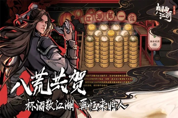 (烟雨江湖内购破解版单机无需联网)烟雨江湖内购版0元购买,享受游戏乐趣无需支付任何费用 (烟雨江湖内购破解版单机无需联网)烟雨江湖内购版0元购买,享受游戏乐趣无需支付任何费用