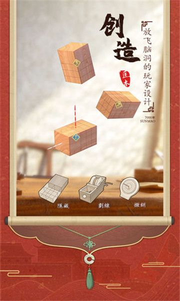 (匠木官网)匠木关节免付费全解锁版:全新功能解锁,完美体验木工之道!