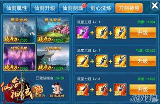 (仙剑奇侠传2 钟鼓石人)仙剑奇侠传2:详细攻略解析,如何简便过关钟鼓石人的难关设计