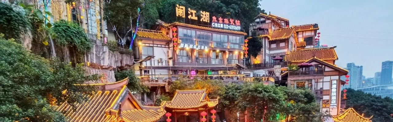 探寻重庆魔幻三杰的神秘之旅:遇见山城魔力、文化魔幻和美食魔力