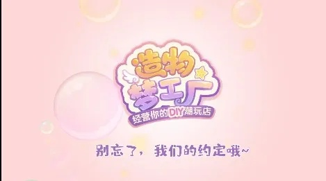 (造物梦工厂攻略)造物梦工厂进不去怎么解决?快速解决无法登录的问题找方法