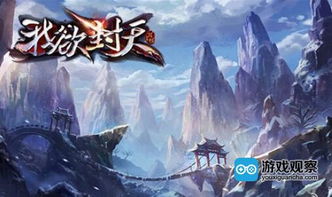 探秘《我欲封天》中罗天的实力究竟有多强大,揭秘其背后的故事与成就