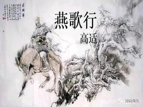 燕歌行高适:颂歌杰出才华,探索古今传奇,揭示华夏文明的瑰丽风采