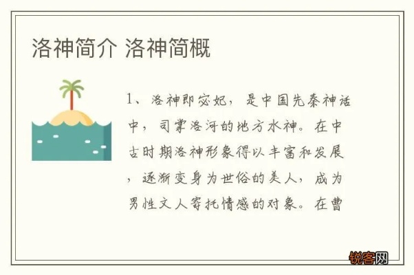 (洛神之谜)洛神之地攻略大全:探索神秘世界的全方位指南与实用技巧