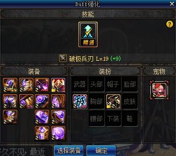 详解光之守望暴风剑豪的最佳符石搭配:极致输出与生存能力完美结合的战斗策略