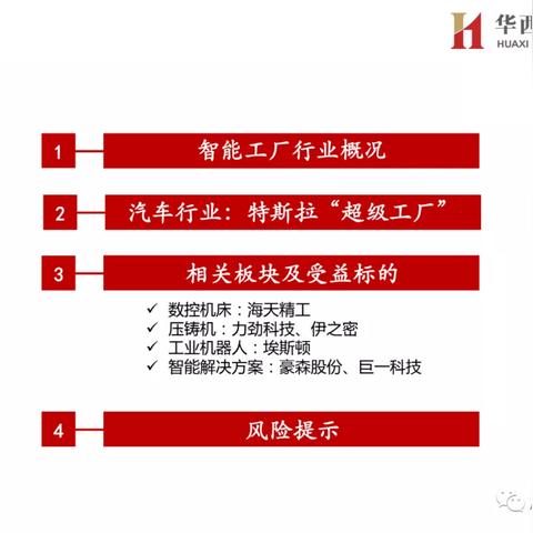 揭秘超级工厂攻略:如何挑战高难度关卡,获取最佳装备与技能? 揭秘超级工厂攻略:如何挑战高难度关卡,获取最佳装备与技能?
