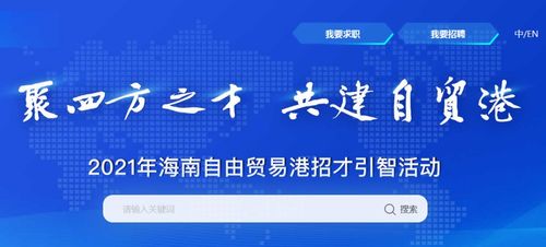 详解海南自由贸易港建设进程:以创新驱动发展为核心战略的宣传简报 详解海南自由贸易港建设进程:以创新驱动发展为核心战略的宣传简报
