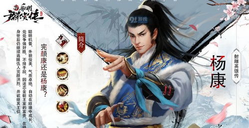 邀你共回味,体验射雕英雄传游戏旧版手游:重温经典剧情,感悟江湖义气