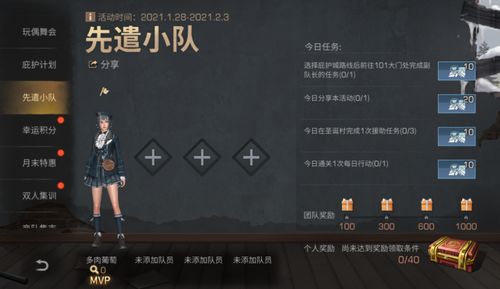 (超神小队破解版下载教程)探索超神小队FF作弊菜单:免广告的神奇体验与实用功能解析