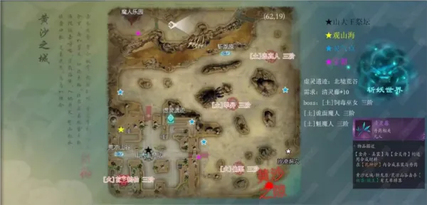 神秘之地:问山海鸿蒙宝玉位置图揭秘 神秘之地:问山海鸿蒙宝玉位置图揭秘