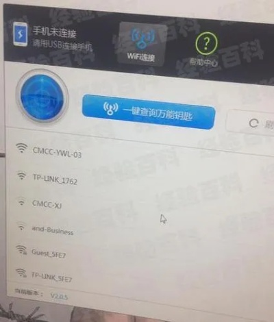 (wifi万能钥匙电脑版连不上手机)使用WiFi万能钥匙电脑版发现手机未连接问题解决方法大揭秘 (wifi万能钥匙电脑版连不上手机)使用WiFi万能钥匙电脑版发现手机未连接问题解决方法大揭秘