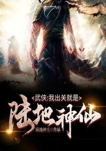 (超级战神系统陈枫 小说)超级系统封神之陈桐:逆天修炼闯神界 (超级战神系统陈枫 小说)超级系统封神之陈桐:逆天修炼闯神界