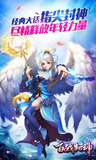 (百战封神是什么游戏)百战封神白嫖:游戏玩家的无尽追求与热情化身为传奇 (百战封神是什么游戏)百战封神白嫖:游戏玩家的无尽追求与热情化身为传奇